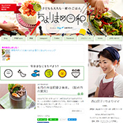 ちょりまめ日和 | ちょりママ（西山京子）オフィシャル料理ブログ